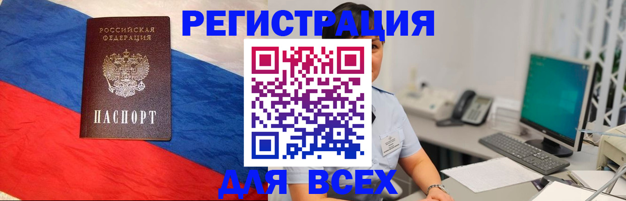временная регистрация 2025 в Кизляре