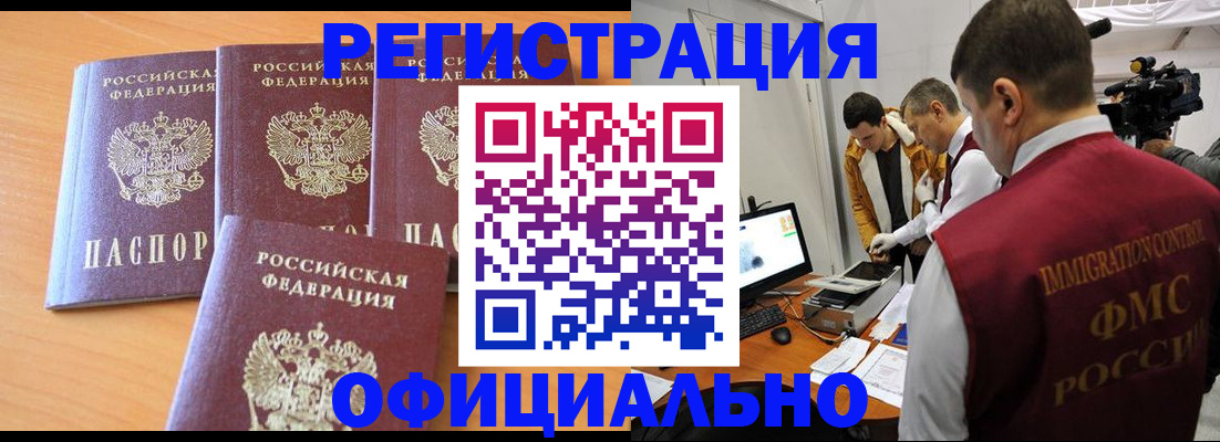 где прописаться в Кизляре
