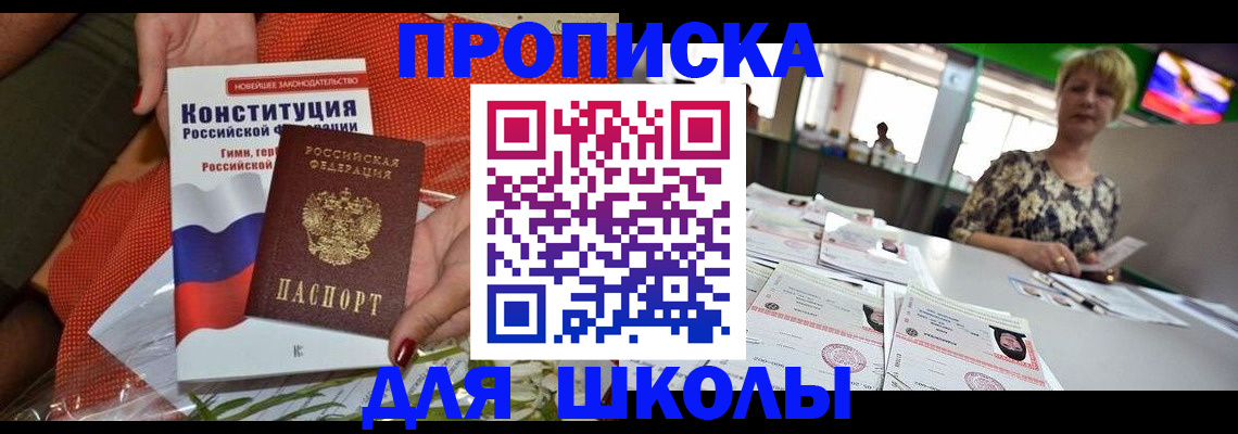 временная регистрация адрес в Кизляре