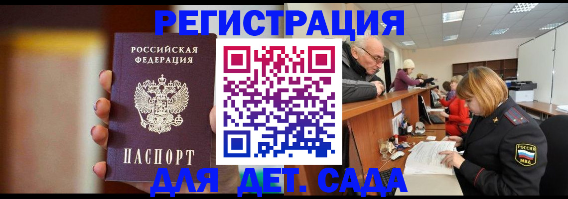 временная регистрация 2025 в Кизляре